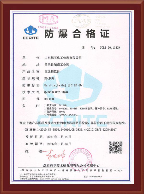 Technology oriented Small and Medium sized Enterprise Certificate Technology oriented Small and Medium sized Enterprise Certificate