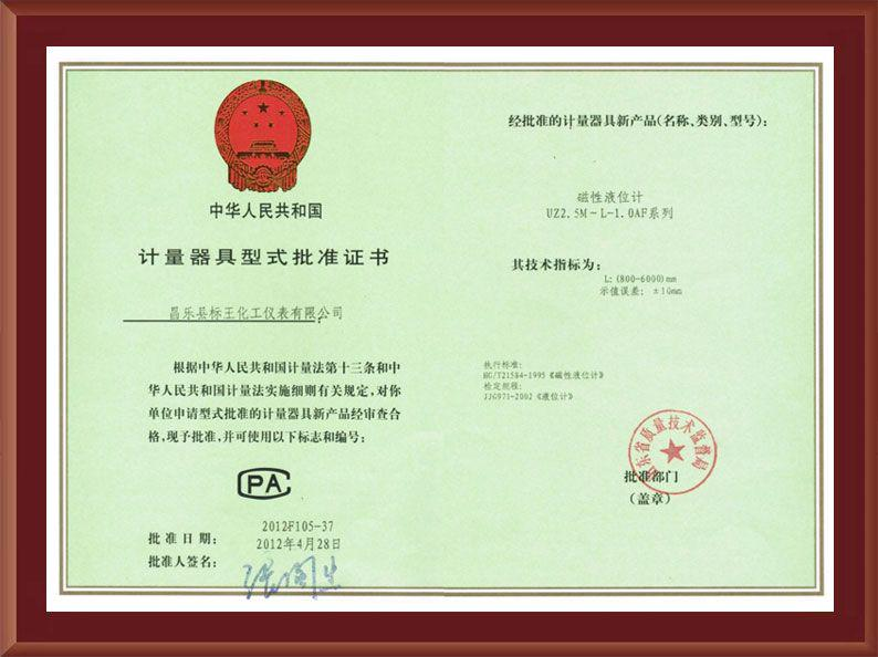 Measuring instrument type approval certificate