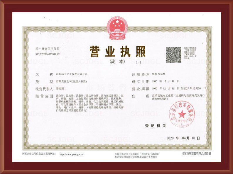 Business license