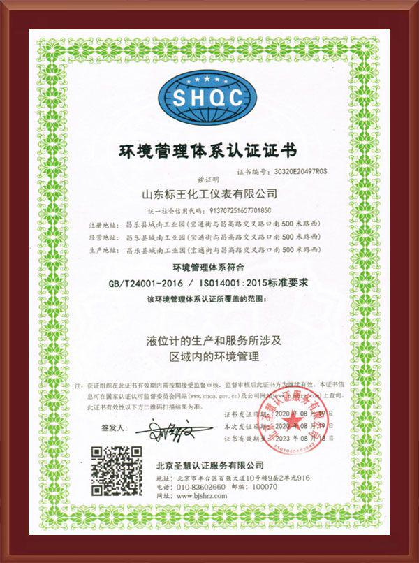 High and new technology enterprises High and new technology enterprises